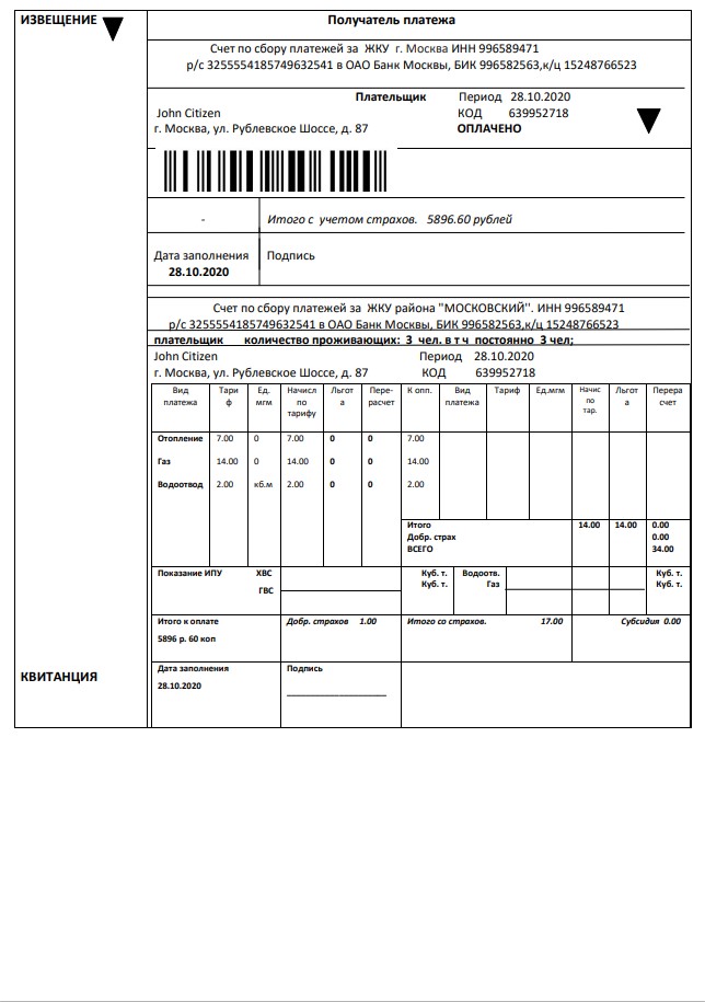 Russia Izveshenie utility bill template in Word and PDF format, fully editable